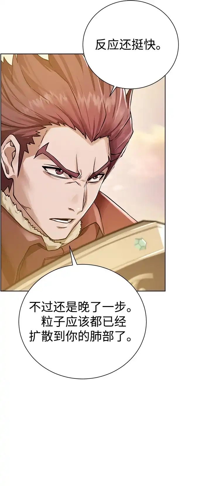 《地下城复仇记》[第79话] 援军 第63页