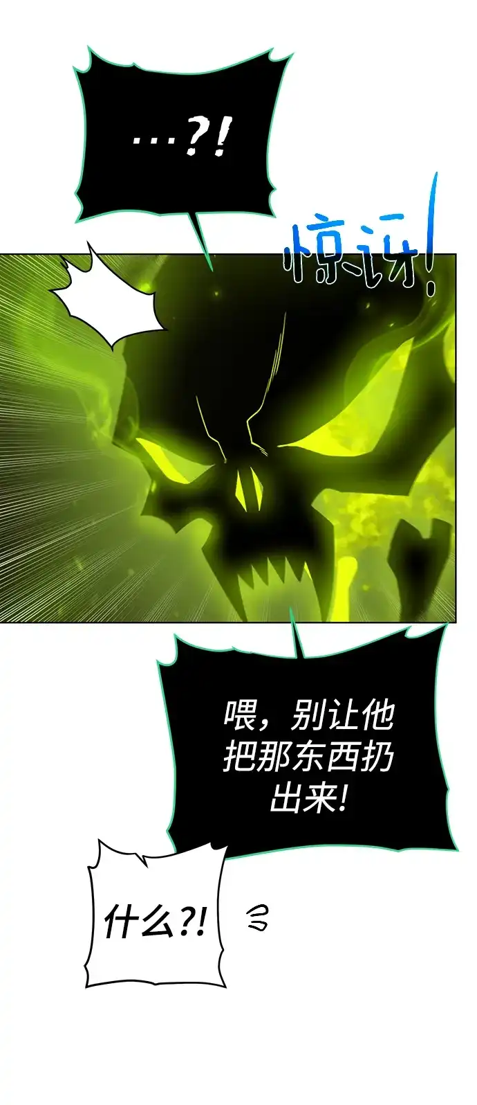 《地下城复仇记》[第79话] 援军 第58页