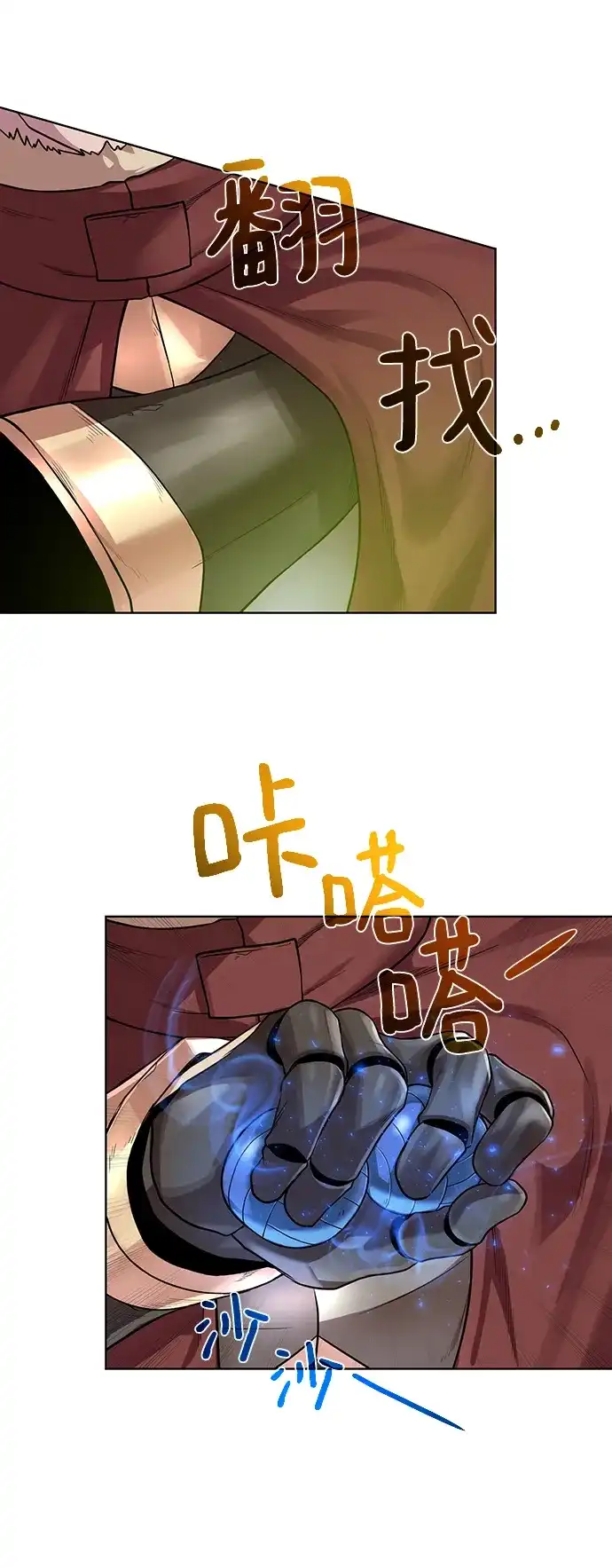 《地下城复仇记》[第79话] 援军 第57页