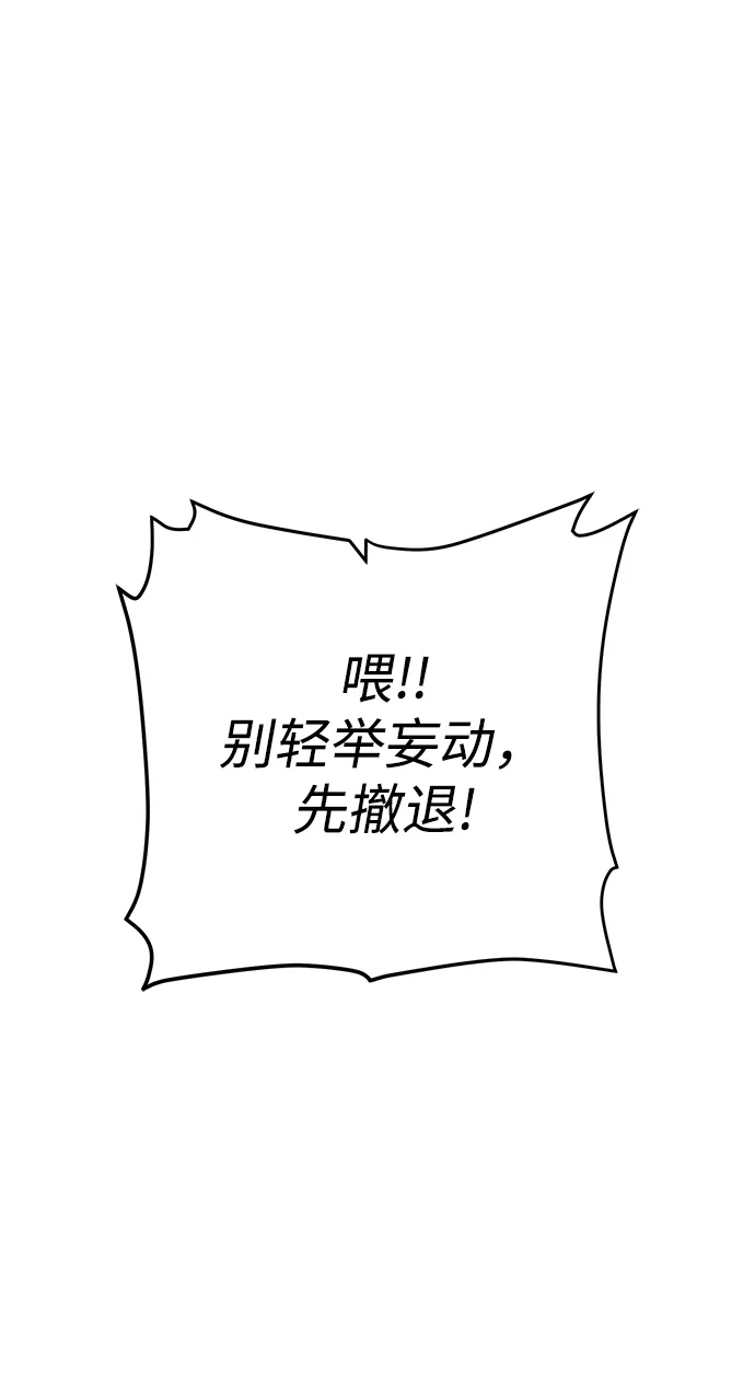 《地下城复仇记》[第79话] 援军 第38页