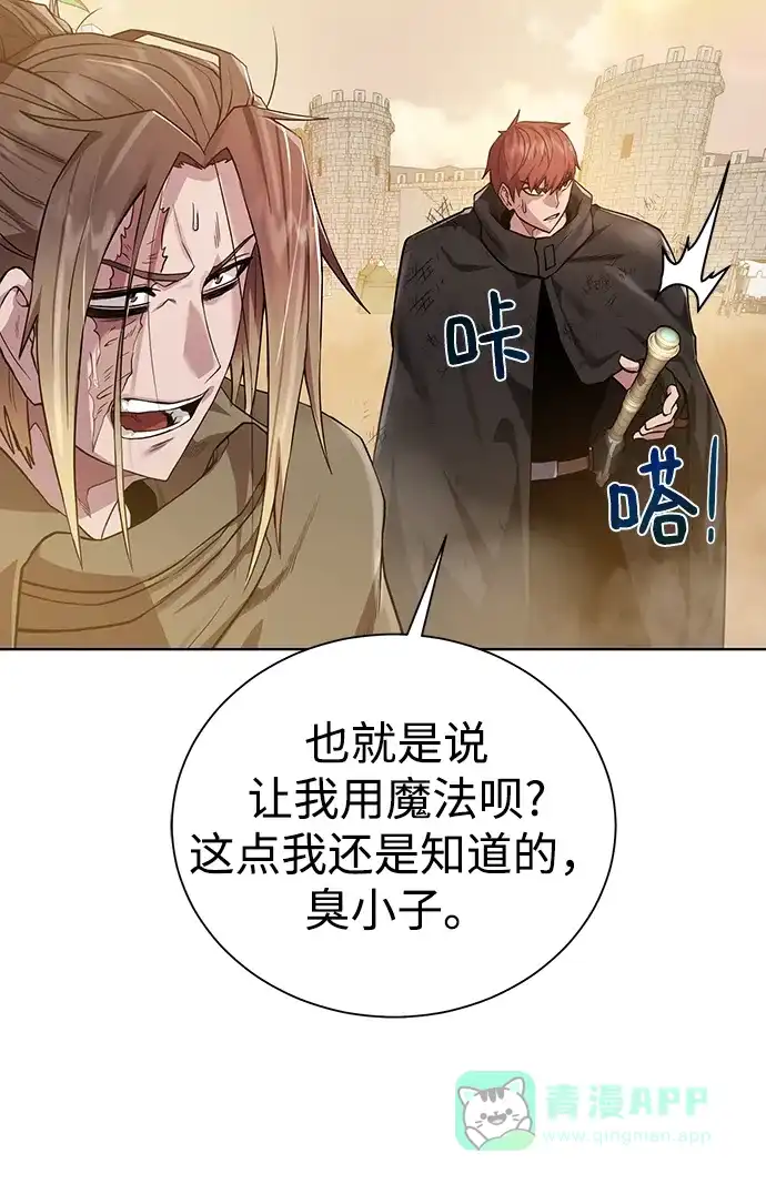 《地下城复仇记》[第79话] 援军 第41页