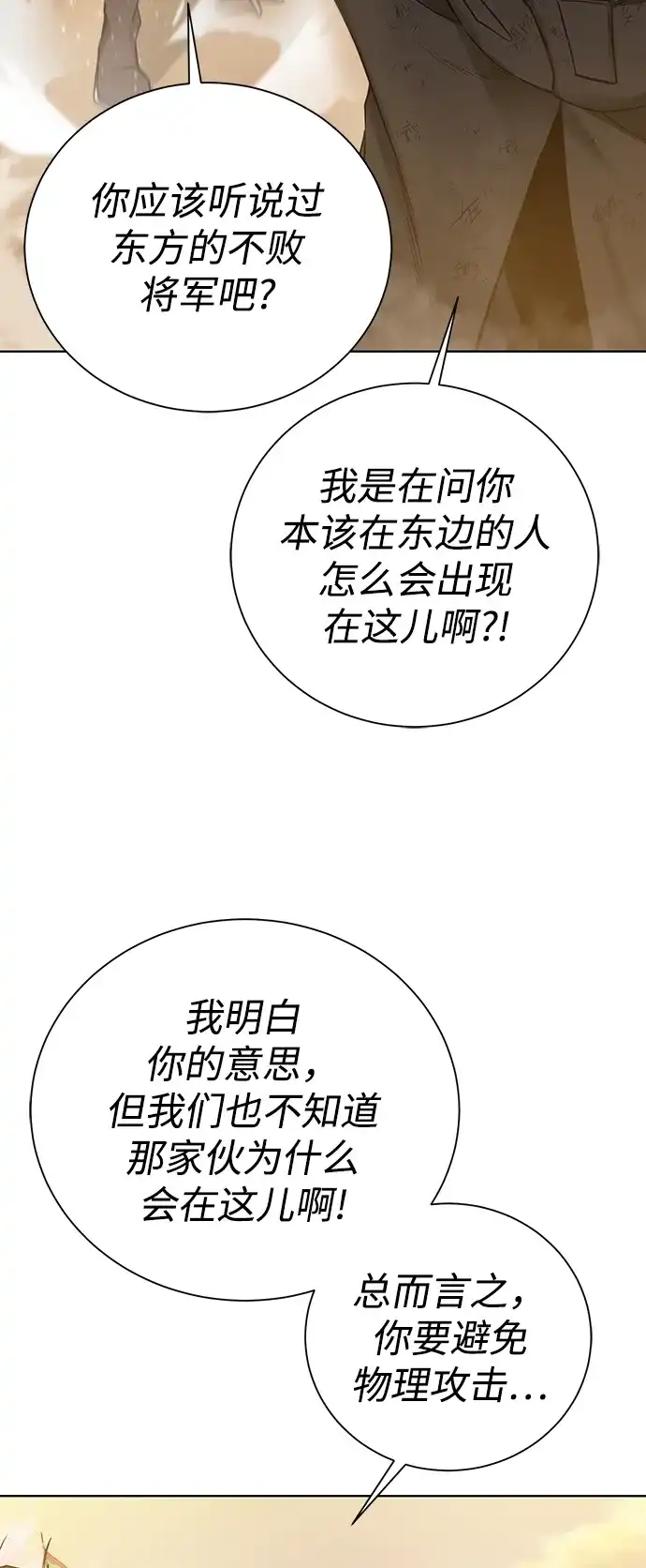 《地下城复仇记》[第79话] 援军 第40页