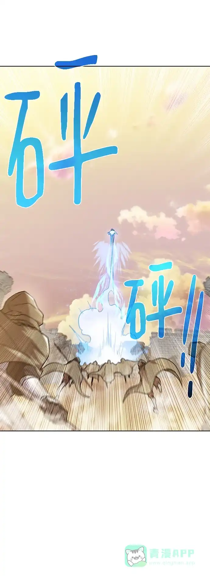 《地下城复仇记》[第79话] 援军 第16页