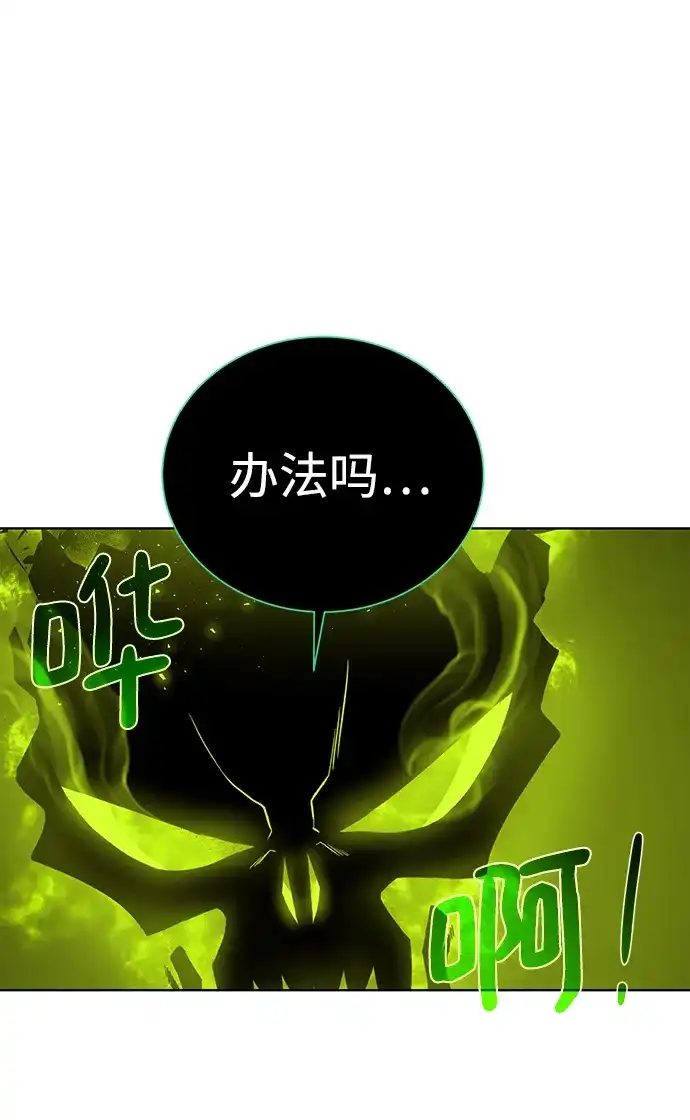 《地下城复仇记》[第79话] 援军 第65页