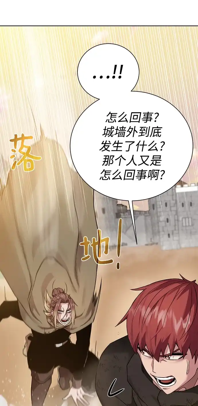 《地下城复仇记》[第79话] 援军 第39页