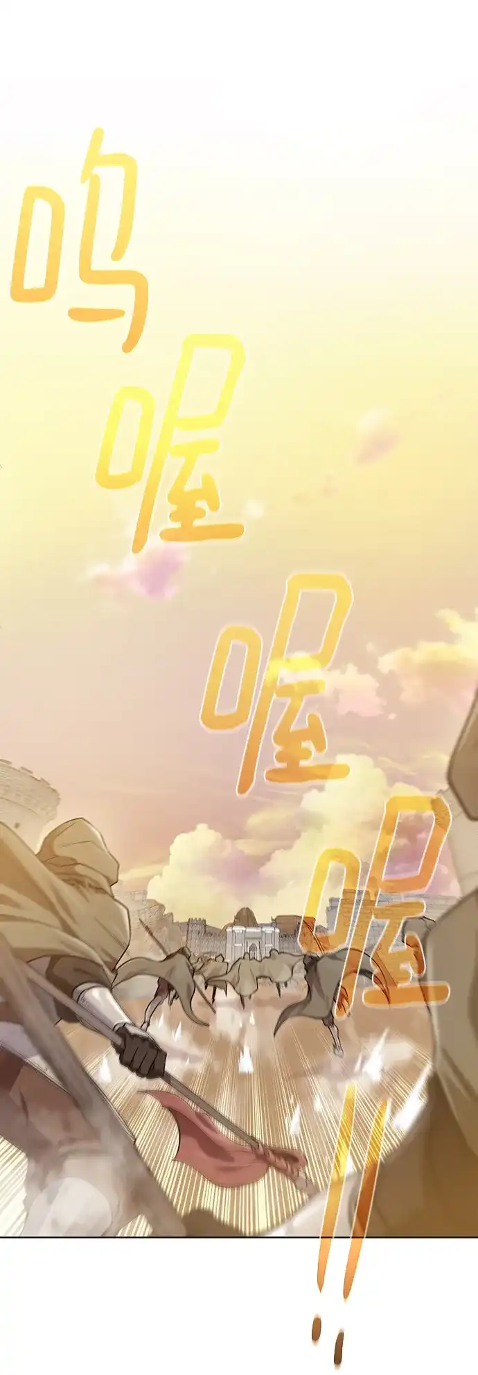 《地下城复仇记》[第79话] 援军 第15页