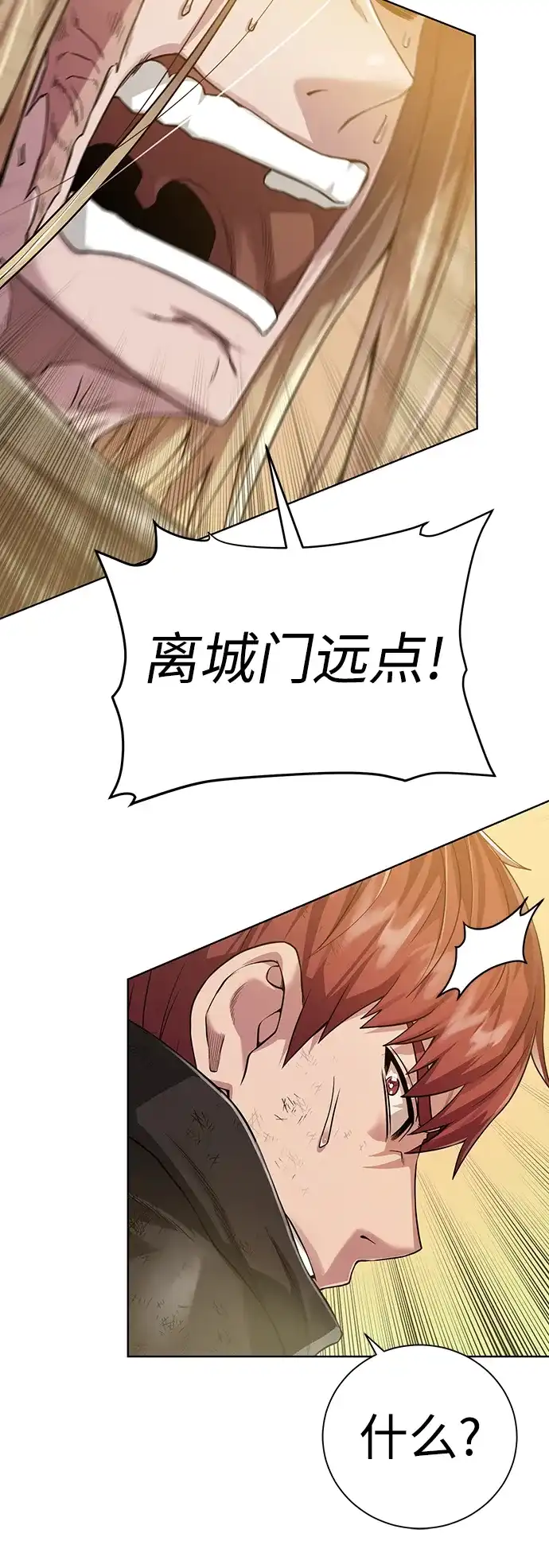 《地下城复仇记》[第79话] 援军 第7页