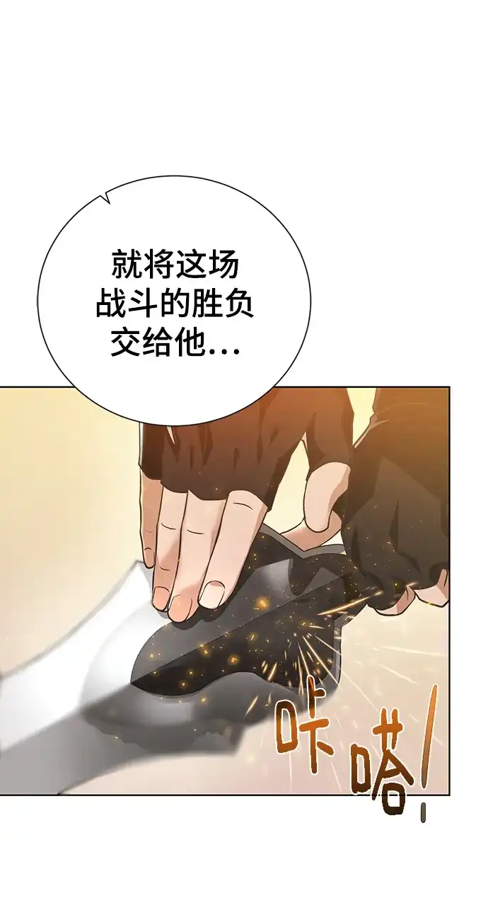 《地下城复仇记》[第80话] 一击逆转 第68页