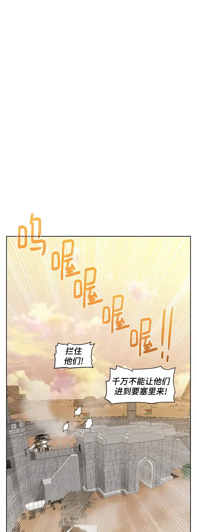 《地下城复仇记》[第80话] 一击逆转 第18页