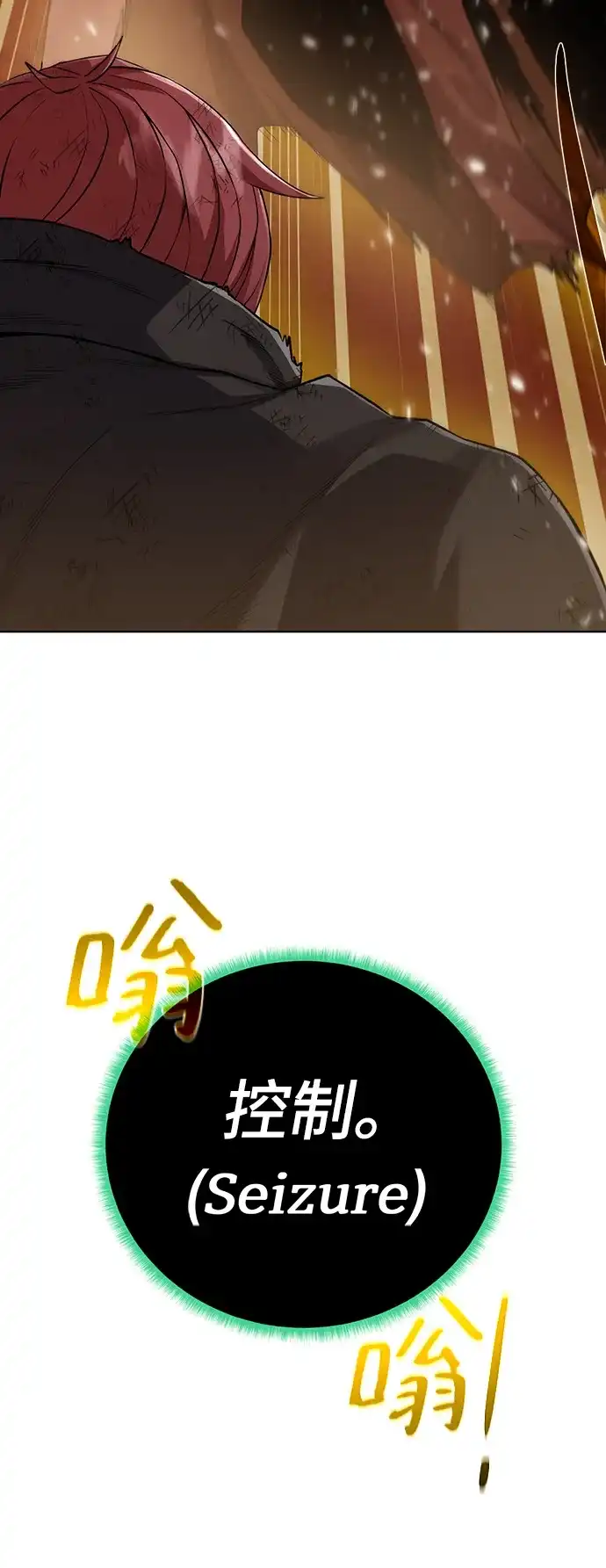 《地下城复仇记》[第80话] 一击逆转 第9页