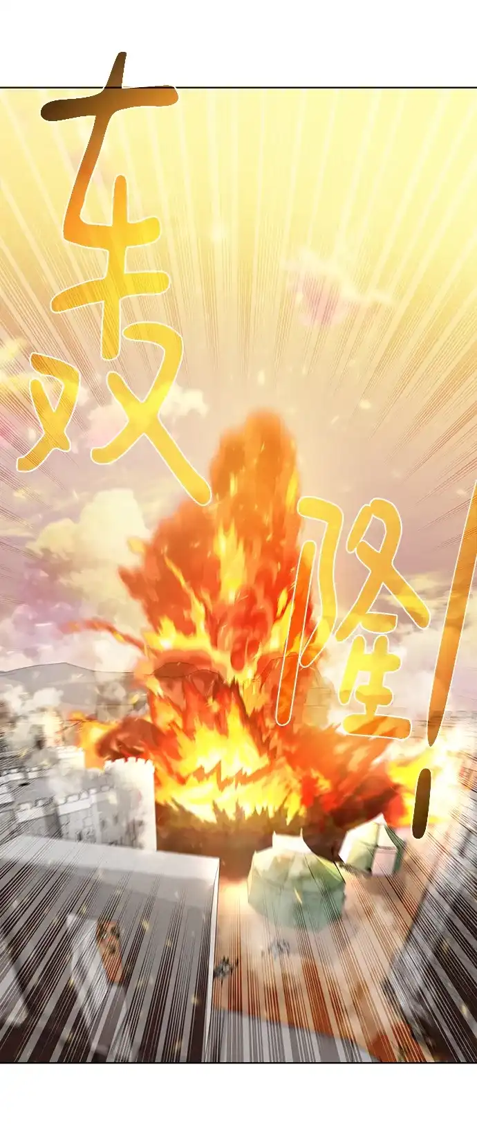 《地下城复仇记》[第80话] 一击逆转 第70页