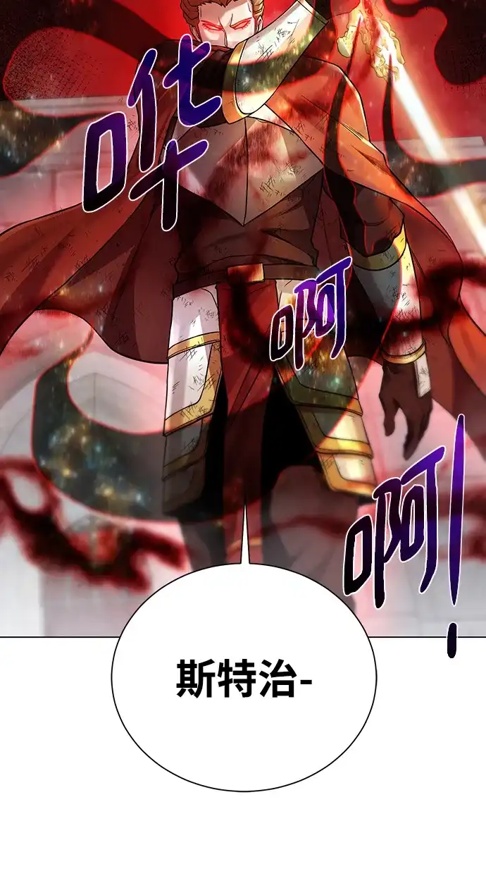 《地下城复仇记》[第80话] 一击逆转 第58页