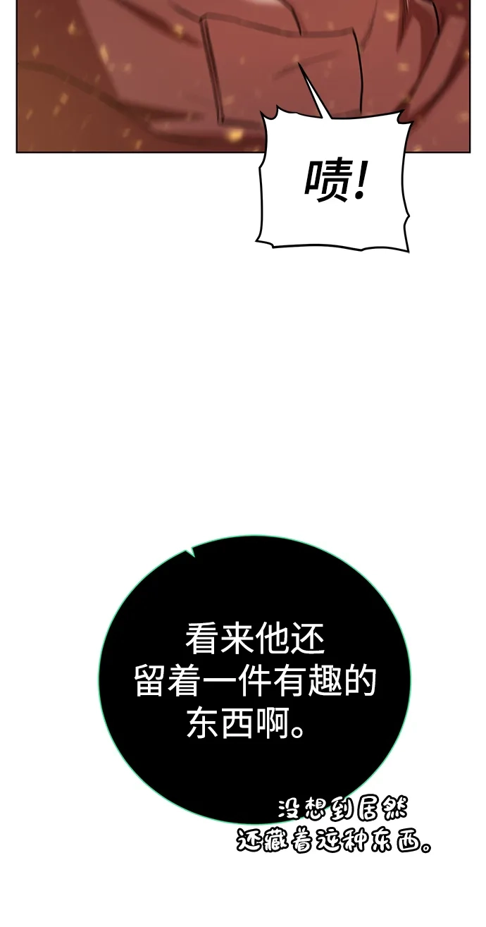 《地下城复仇记》[第80话] 一击逆转 第13页