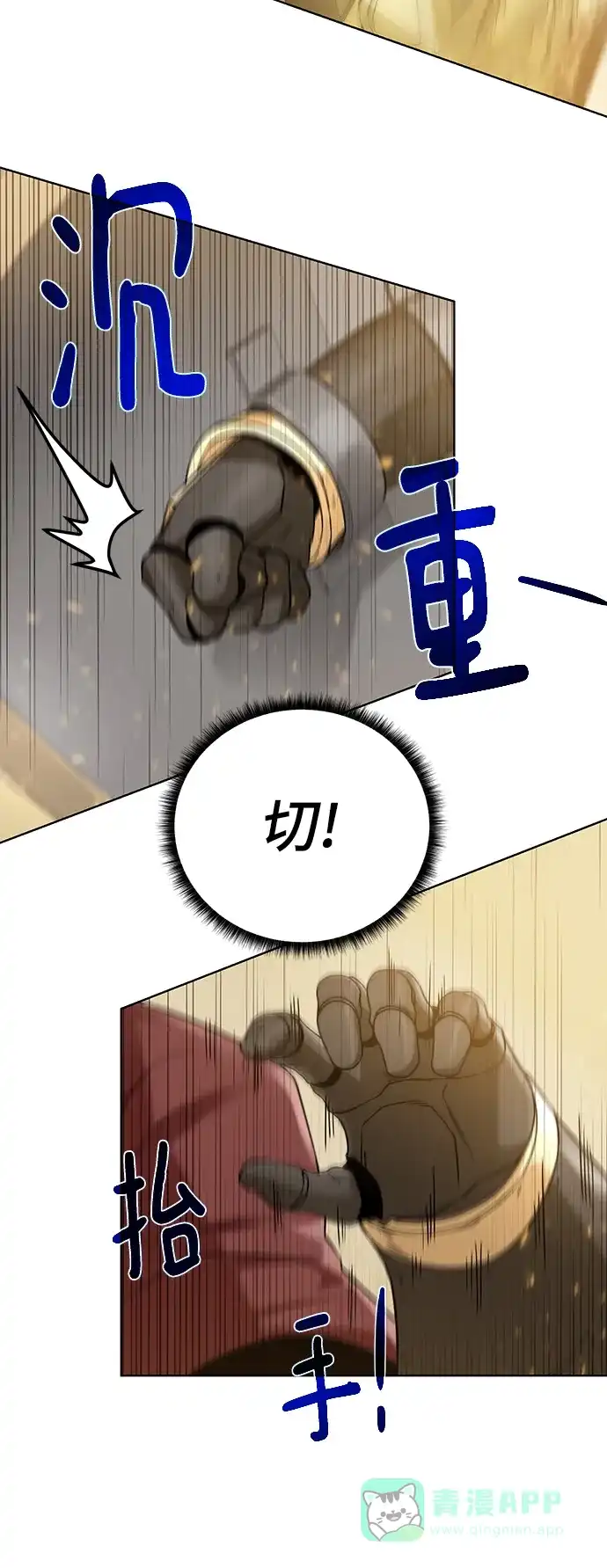 《地下城复仇记》[第80话] 一击逆转 第46页