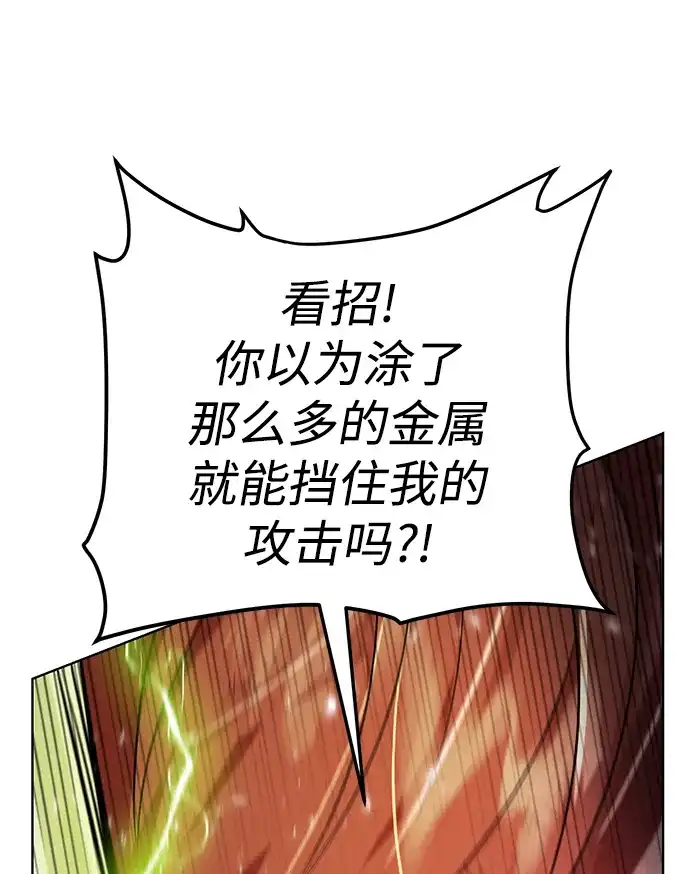 《地下城复仇记》[第80话] 一击逆转 第35页