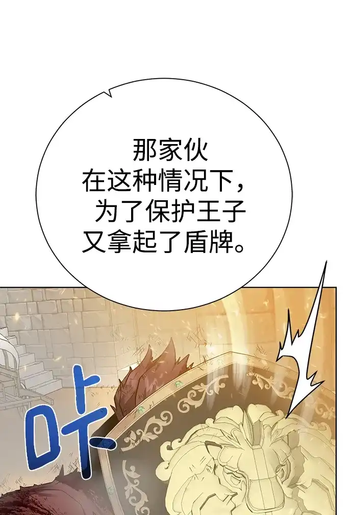 《地下城复仇记》[第81话] 暂时撤退 第32页