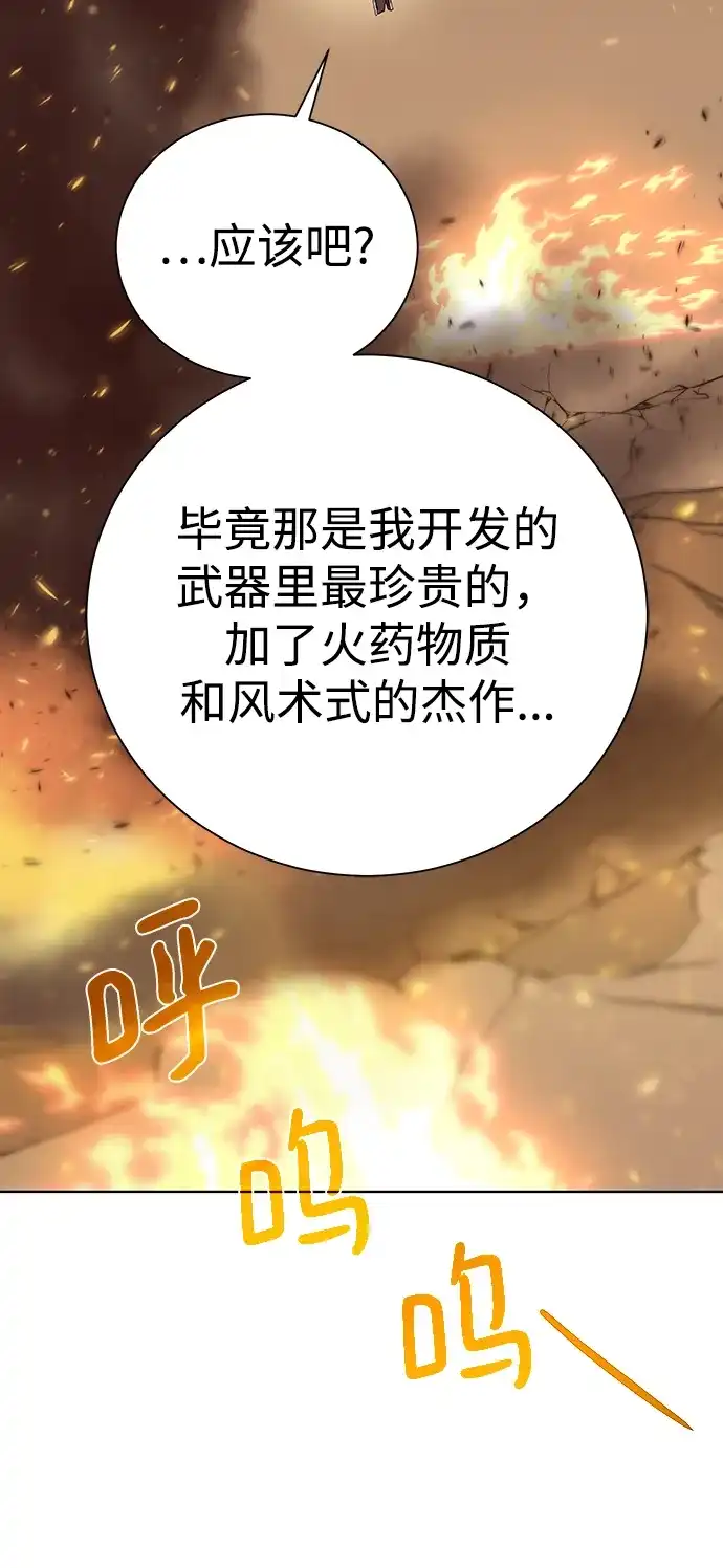 《地下城复仇记》[第81话] 暂时撤退 第17页