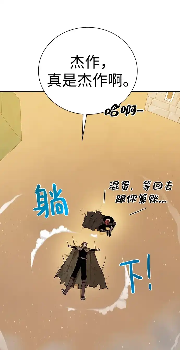 《地下城复仇记》[第81话] 暂时撤退 第9页