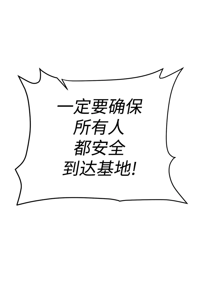 《地下城复仇记》[第81话] 暂时撤退 第47页