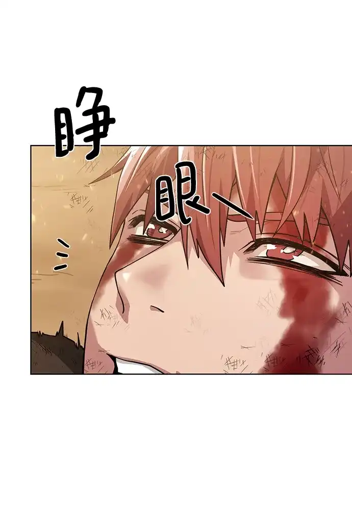 《地下城复仇记》[第81话] 暂时撤退 第4页