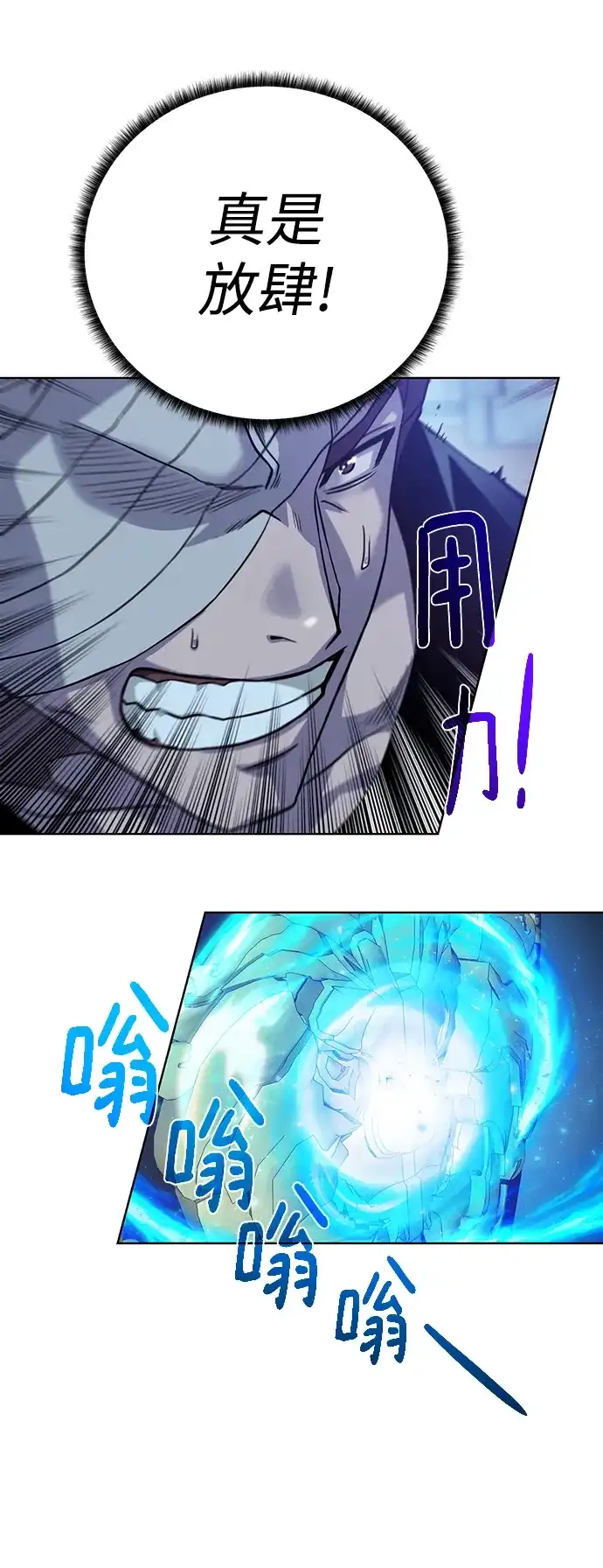 《地下城复仇记》[第81话] 暂时撤退 第62页