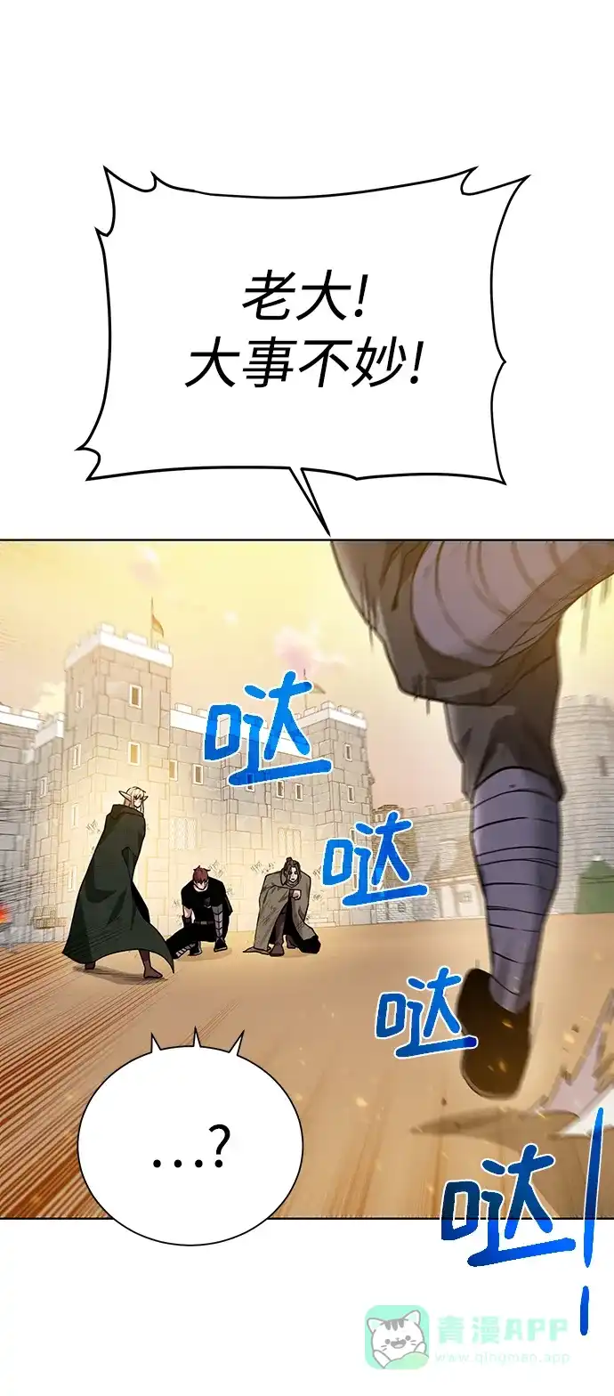 《地下城复仇记》[第81话] 暂时撤退 第26页