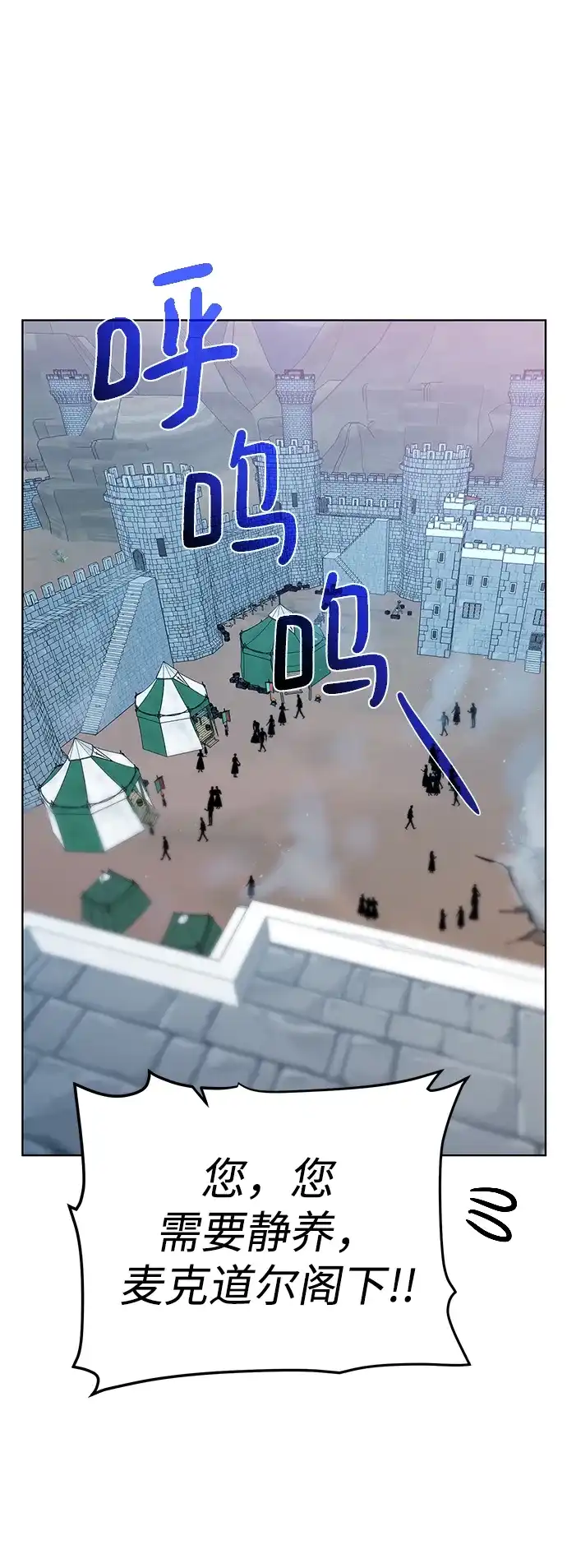 《地下城复仇记》[第81话] 暂时撤退 第49页