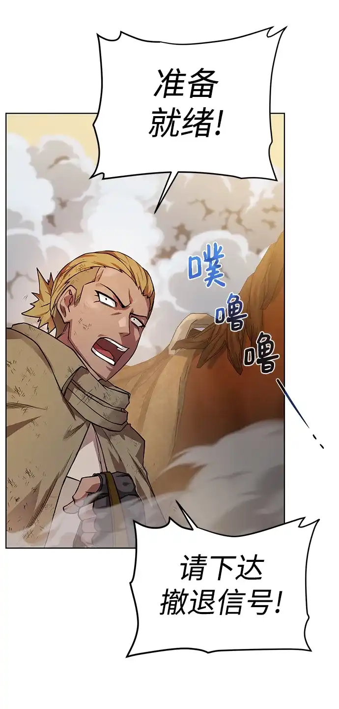 《地下城复仇记》[第81话] 暂时撤退 第40页
