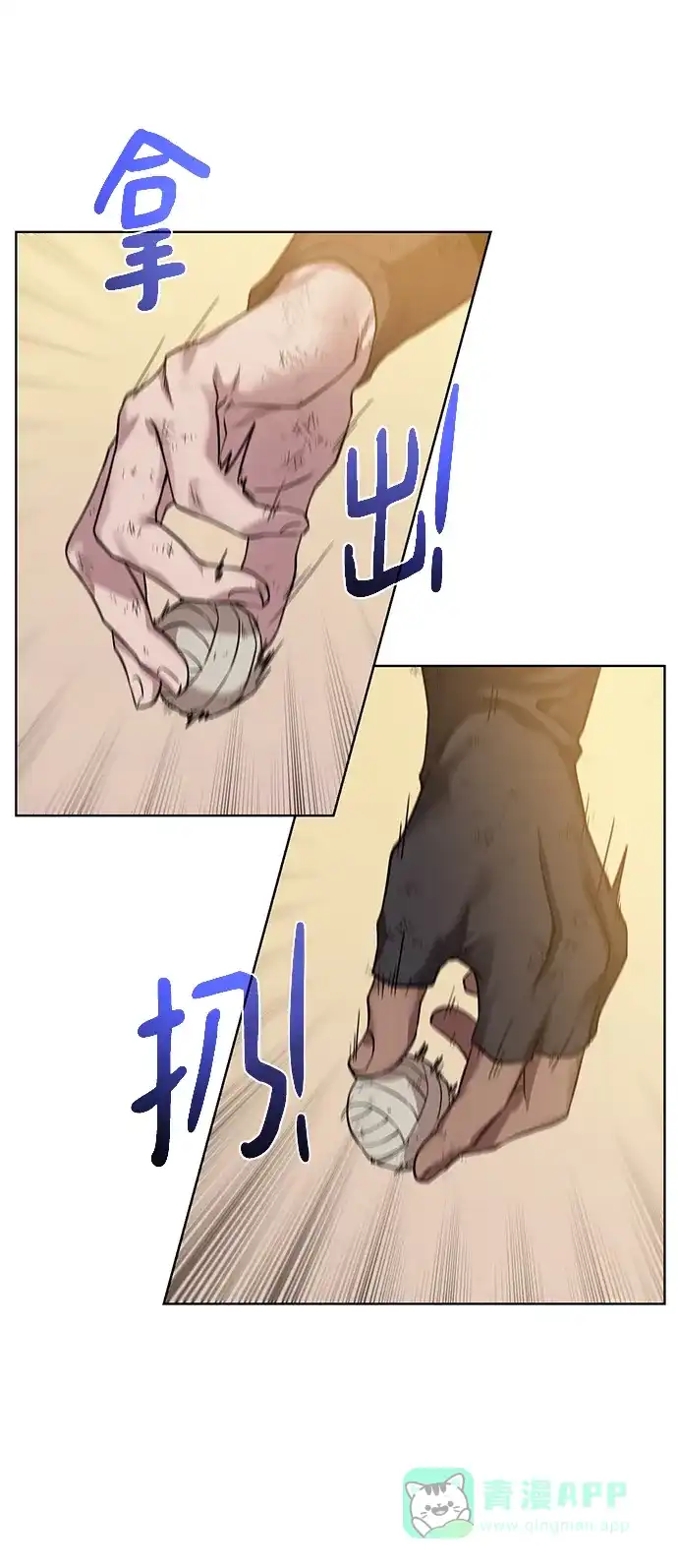 《地下城复仇记》[第81话] 暂时撤退 第36页