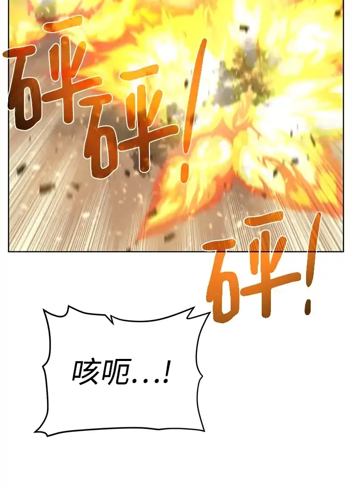 《地下城复仇记》[第81话] 暂时撤退 第29页