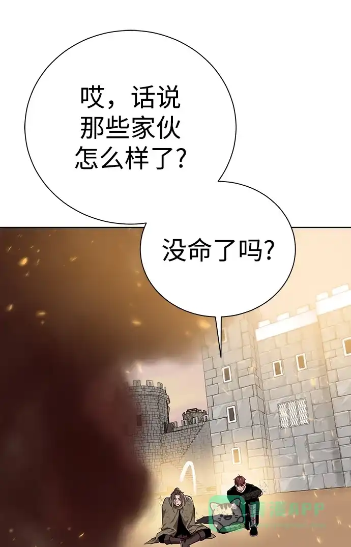 《地下城复仇记》[第81话] 暂时撤退 第16页