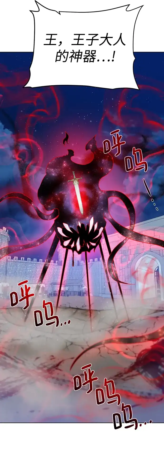 《地下城复仇记》[第81话] 暂时撤退 第55页