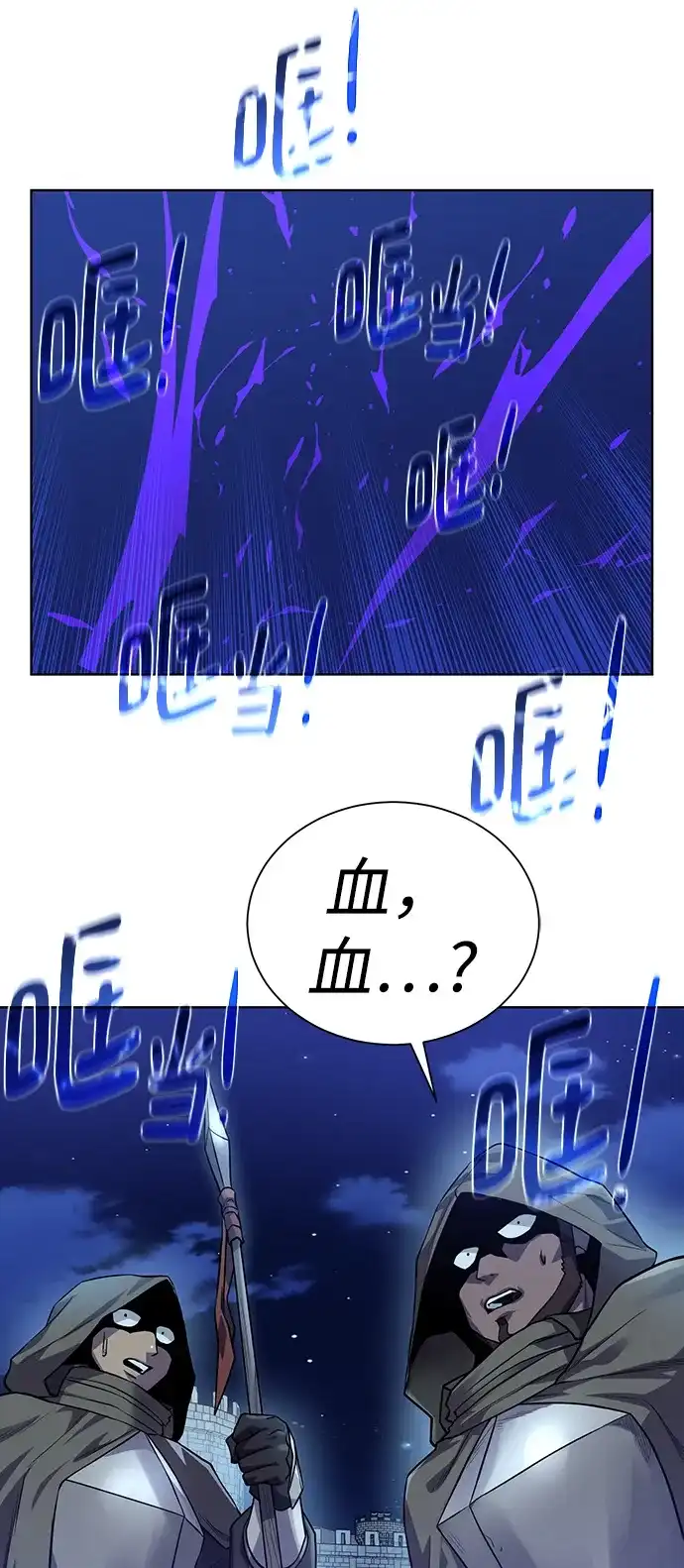 《地下城复仇记》[第81话] 暂时撤退 第68页