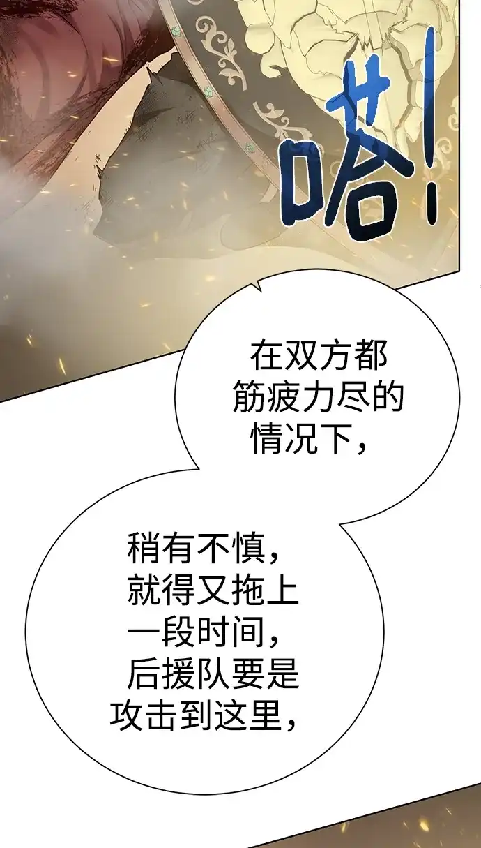 《地下城复仇记》[第81话] 暂时撤退 第33页