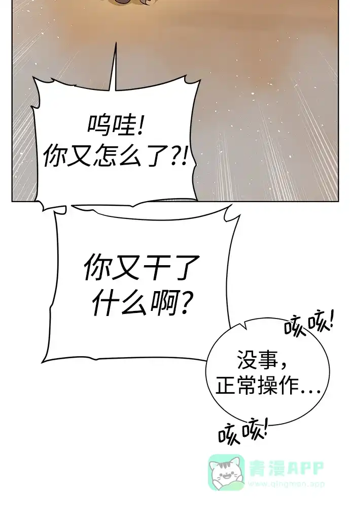 《地下城复仇记》[第81话] 暂时撤退 第6页
