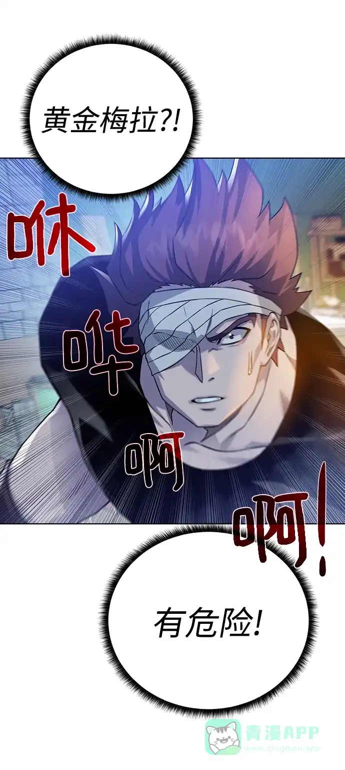 《地下城复仇记》[第81话] 暂时撤退 第56页