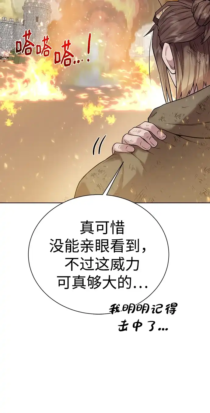 《地下城复仇记》[第81话] 暂时撤退 第8页
