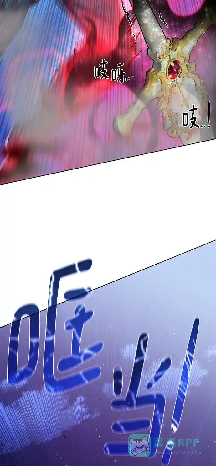 《地下城复仇记》[第81话] 暂时撤退 第66页