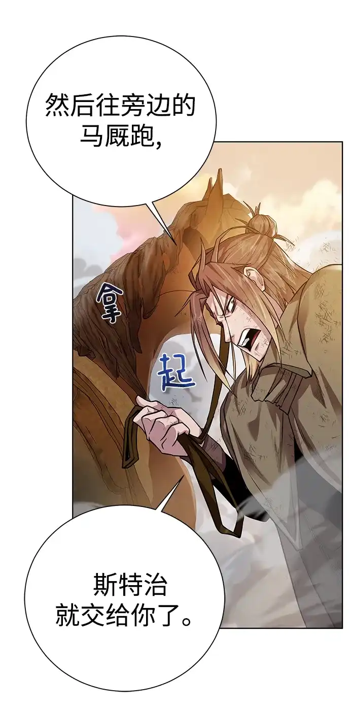 《地下城复仇记》[第81话] 暂时撤退 第39页