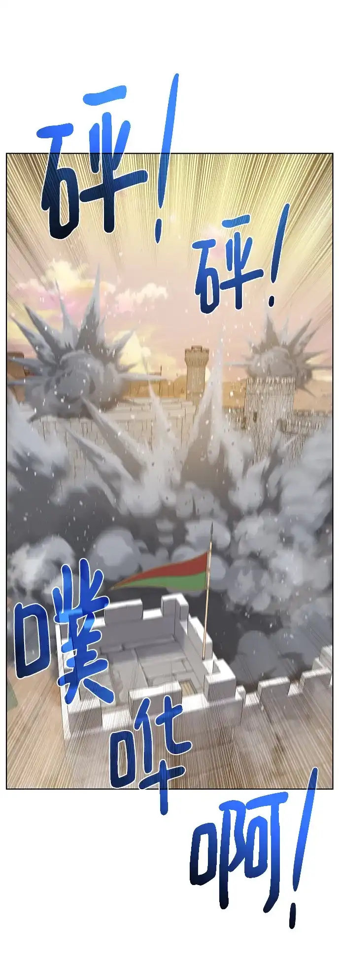 《地下城复仇记》[第81话] 暂时撤退 第37页
