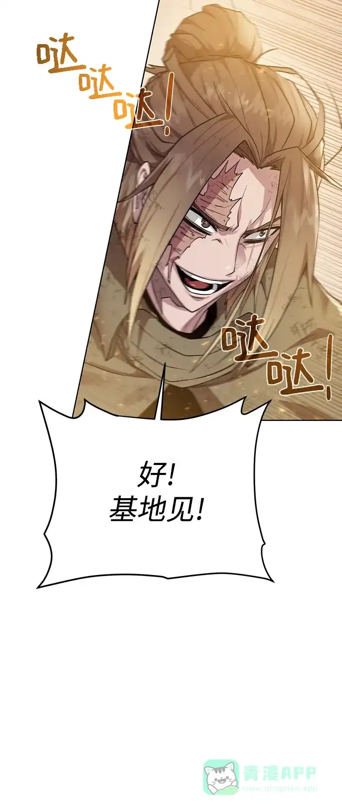 《地下城复仇记》[第81话] 暂时撤退 第46页