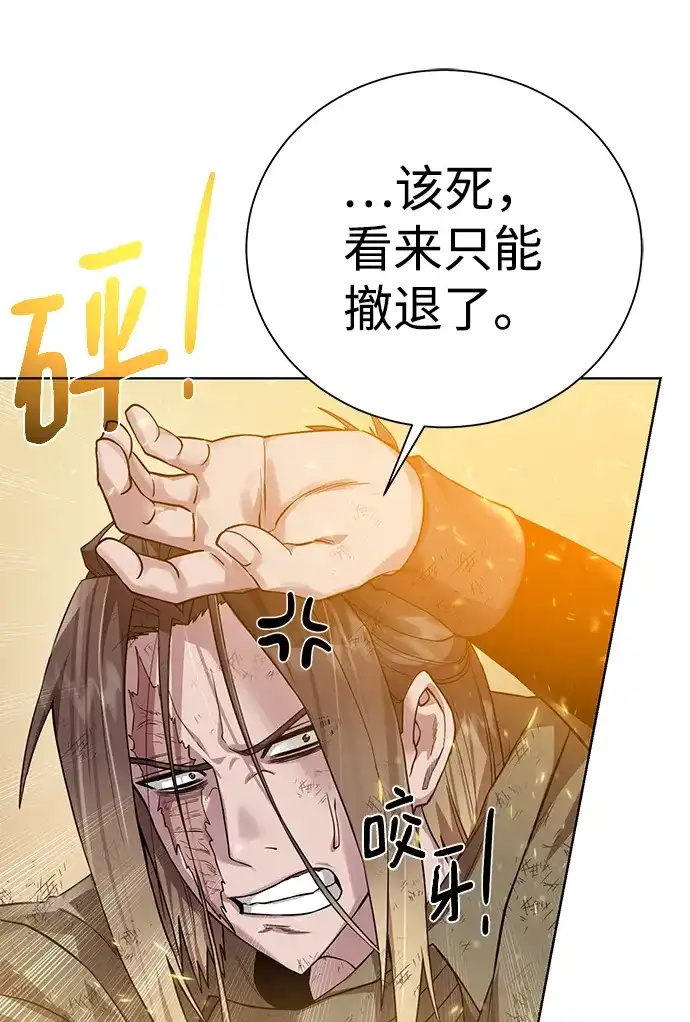 《地下城复仇记》[第81话] 暂时撤退 第30页