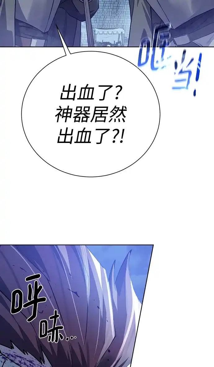 《地下城复仇记》[第81话] 暂时撤退 第69页