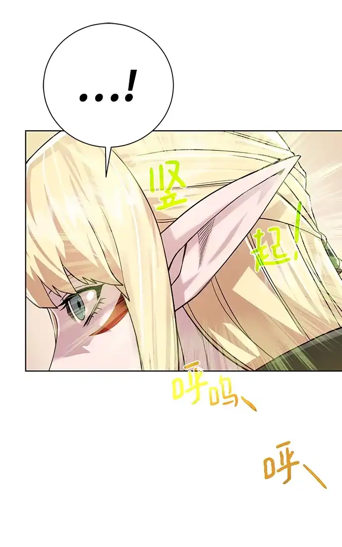 《地下城复仇记》[第81话] 暂时撤退 第18页
