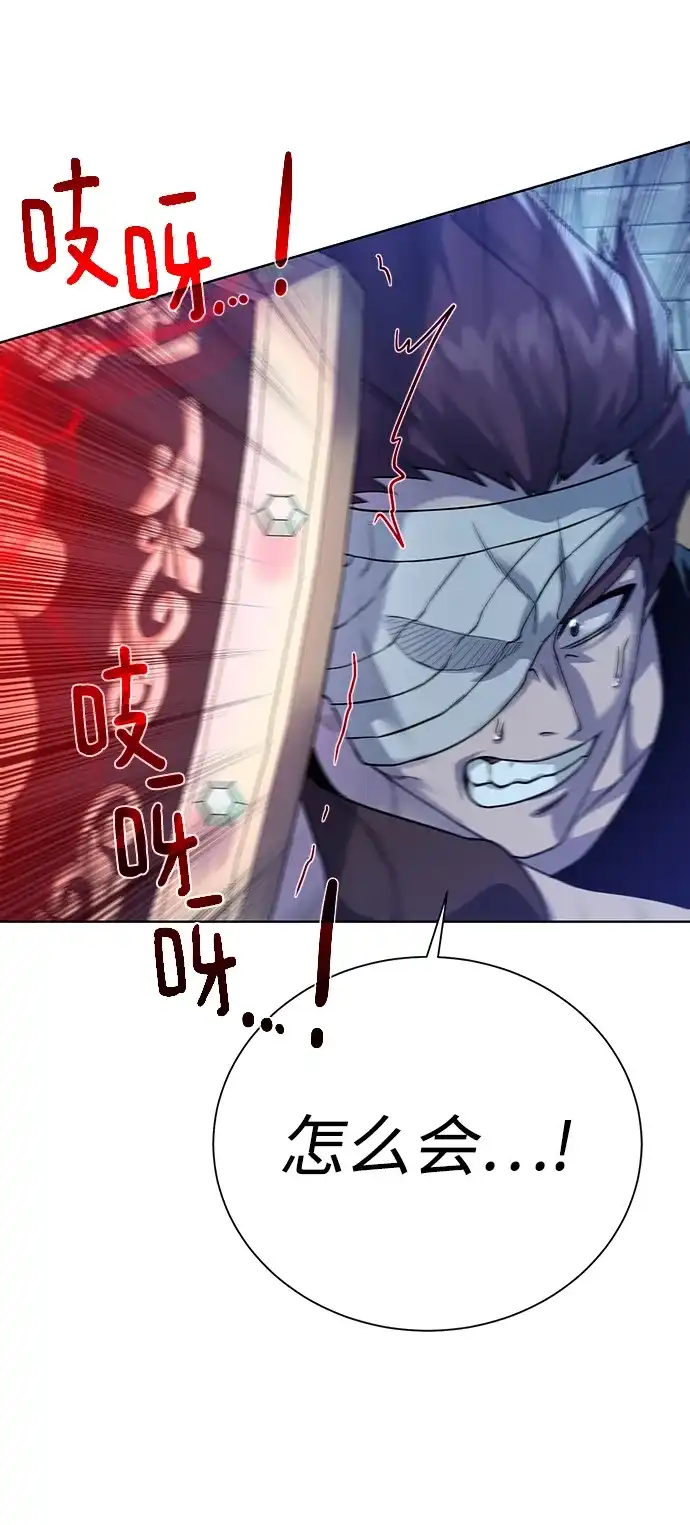《地下城复仇记》[第81话] 暂时撤退 第59页