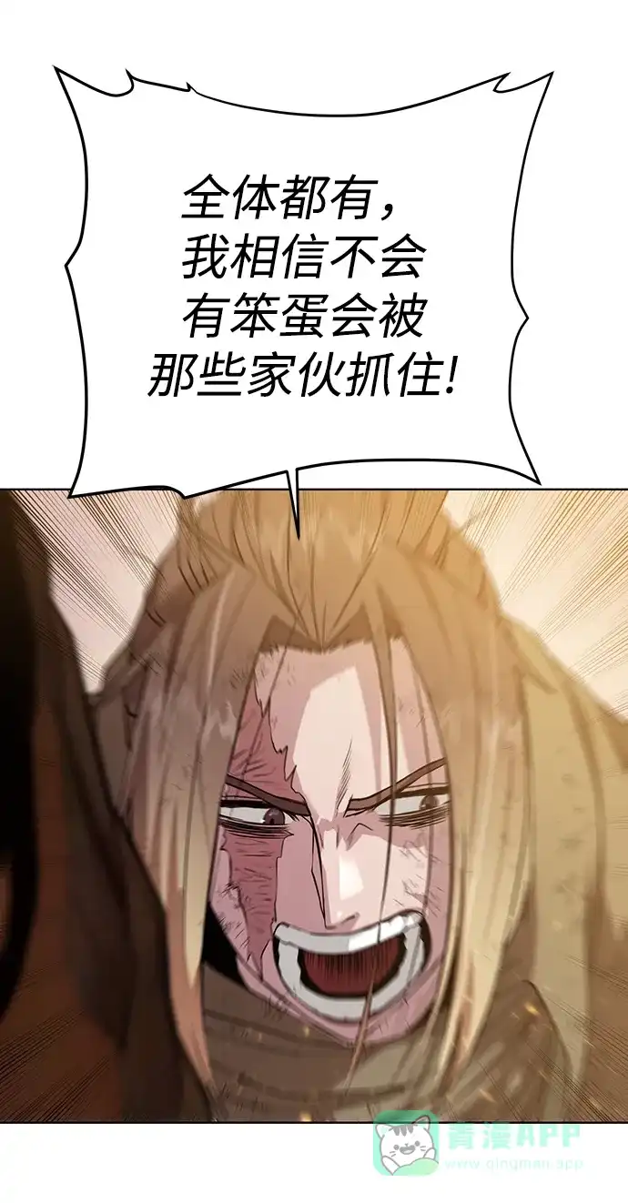 《地下城复仇记》[第81话] 暂时撤退 第41页