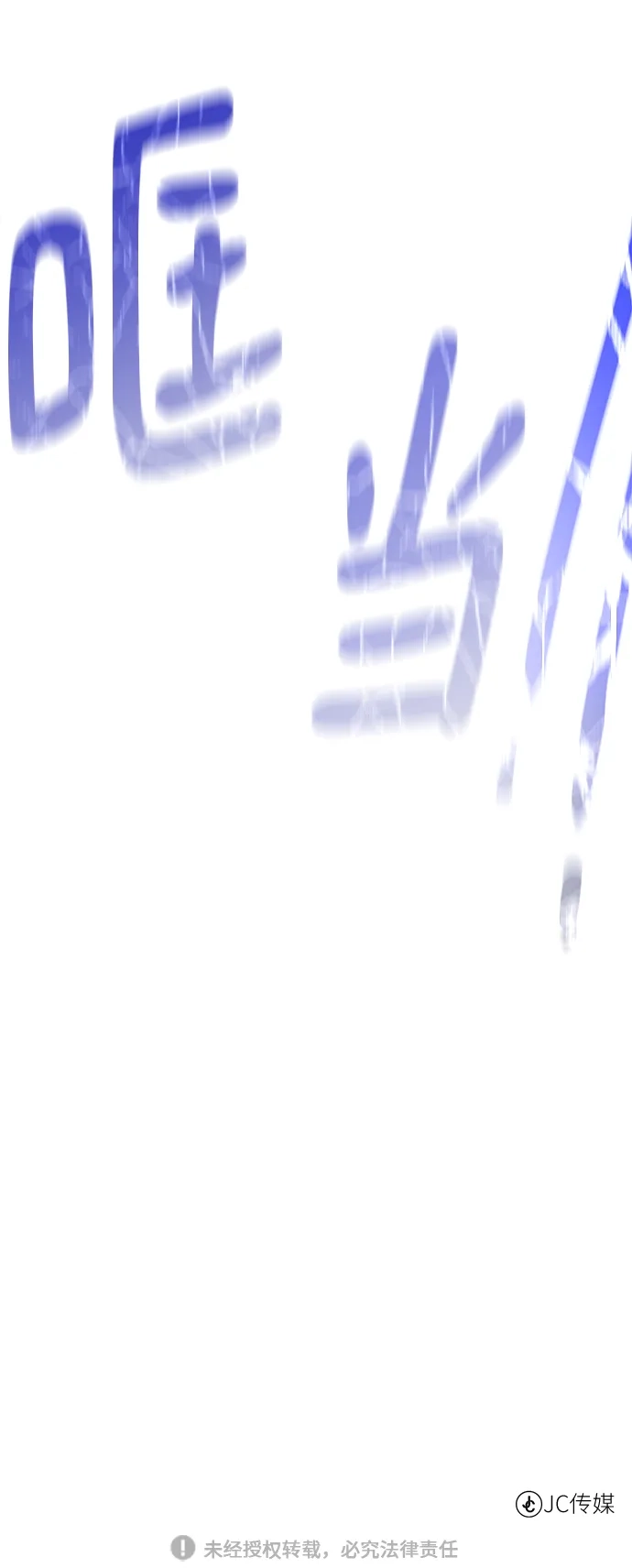《地下城复仇记》[第81话] 暂时撤退 第72页