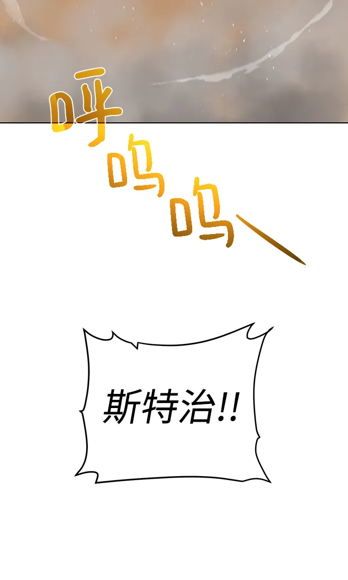 《地下城复仇记》[第81话] 暂时撤退 第10页