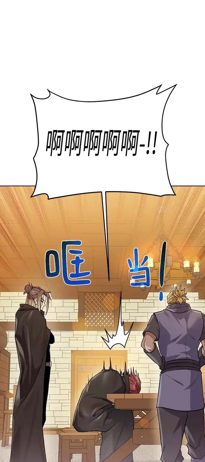 《地下城复仇记》[第82话] 去往北方 第22页