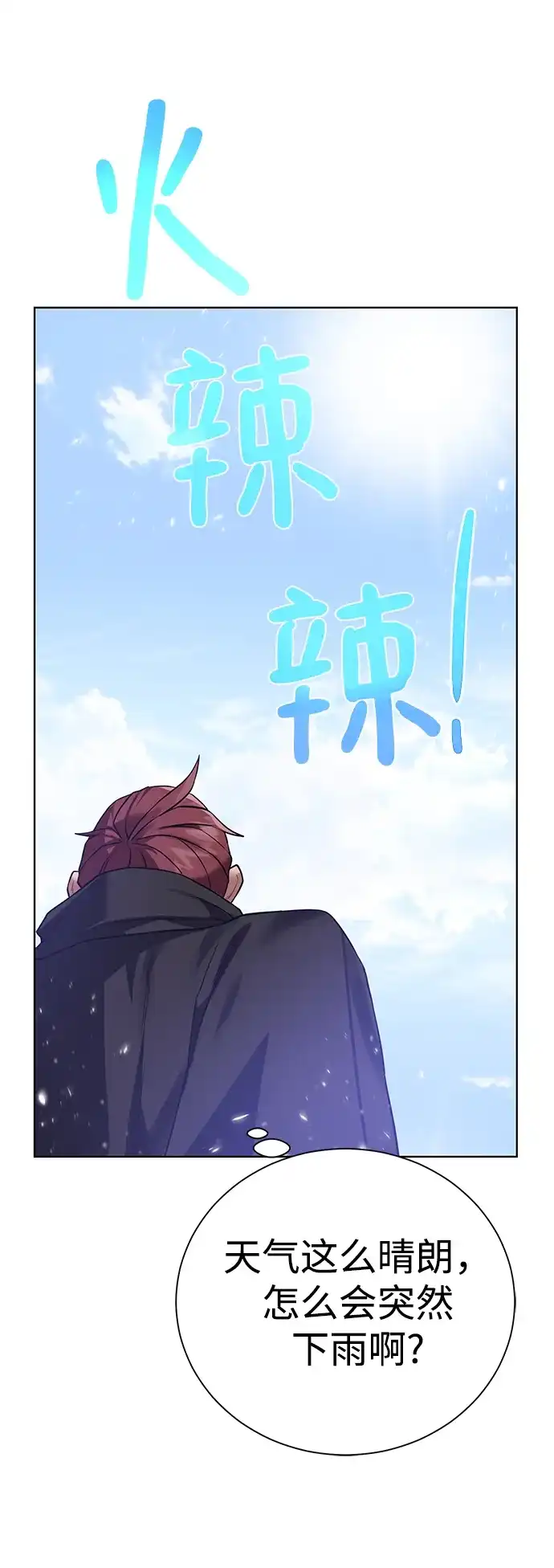 《地下城复仇记》[第82话] 去往北方 第68页